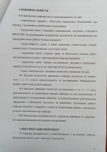 п9