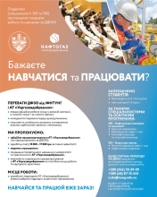 Робота