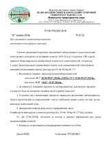 ліквідацію академзаборгованості