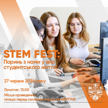 STEM FEST в ІФНТУНГ