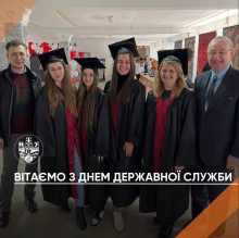 Вітаємо з Днем державної служби України!
