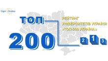 «Топ-200 Україна 2024»:  ІФНТУНГ піднявся одразу на 7 позицій