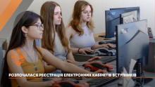 Реєстрація ЕК