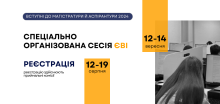 ЄВІ_2014