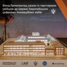 ІФНТУНГ долучився до мережі Європейських цифрових інноваційних хабів!