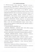 ПОЛОЖЕННЯ