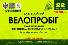 Прес-конференція!