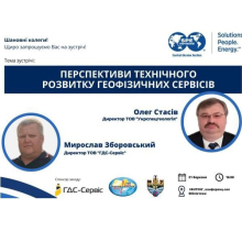 Зустріч із стейкхолдерами в рамках SPE