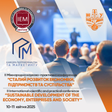 ІІ МІЖНАРОДНА  НАУКОВО-ПРАКТИЧНА КОНФЕРЕНЦІЯ «СТАЛИЙ РОЗВИТОК ЕКОНОМІКИ, ПІДПРИЄМСТВ ТА СУСПІЛЬСТВА»
