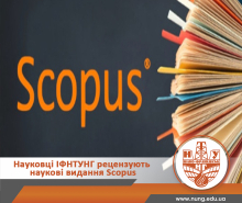 Науковці ІФНТУНГ рецензують наукові видання Scopus