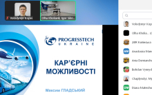 «Прогрестех-Україна»: можливості для студентів