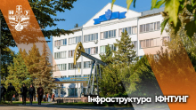 Твій шлях до майбутнього починається тут!