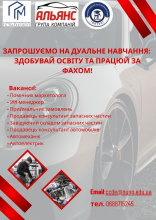 Вакансії
