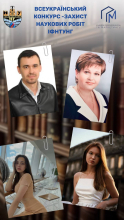 ІНТЕЛЕКТУАЛЬНА ЕЛІТА МОЛОДІ – ДРАЙВЕР НАЦІОНАЛЬНОГО ПРОГРЕСУ УКРАЇНИ