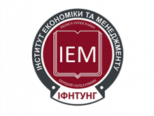 Інститут економіки та менеджменту Інститут економіки та менеджменту