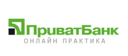 Практика в Приват Банку
